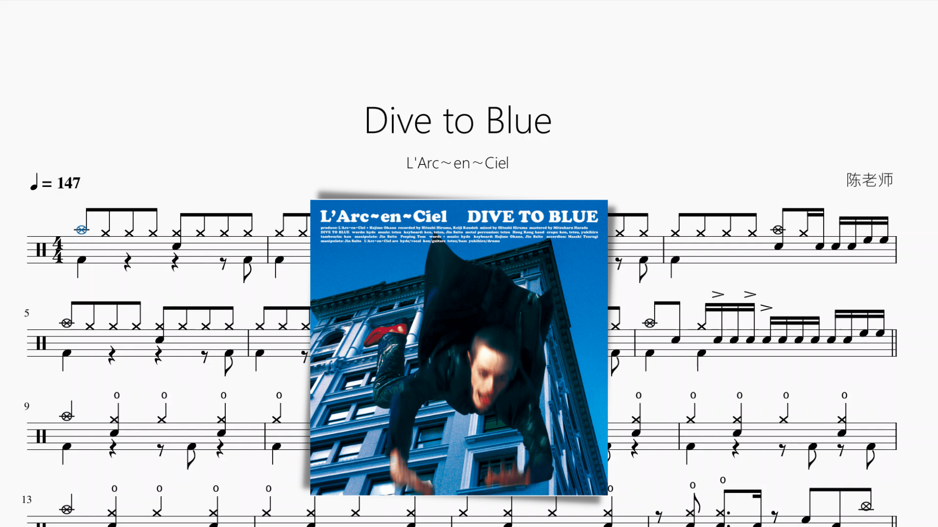 Dive to Blue【L'Arc〜en〜Ciel】 - 鼓譜 Drumtabs ドラム楽譜