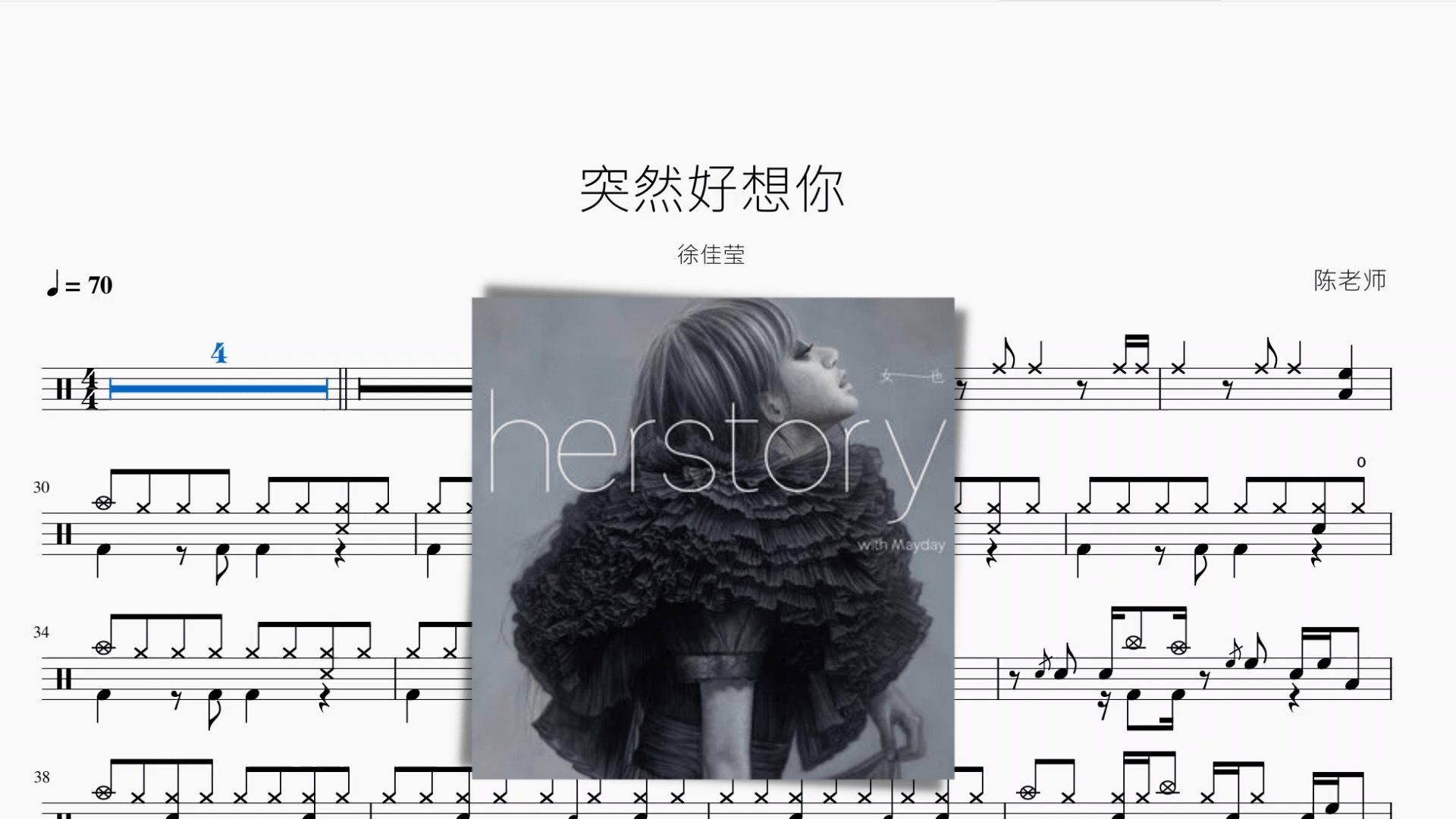 突然好想你 徐佳莹 - 鼓譜 Drumtabs ドラム楽譜