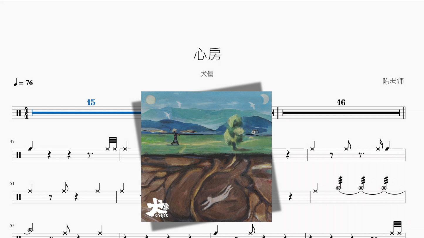 心房【犬儒】