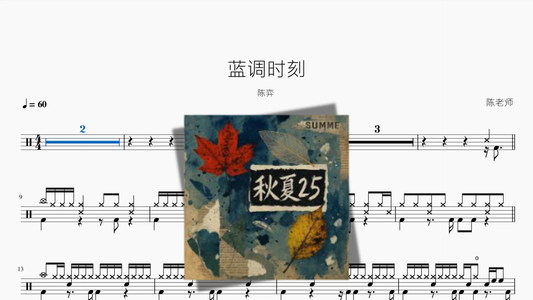 蓝调时刻【陈弈】