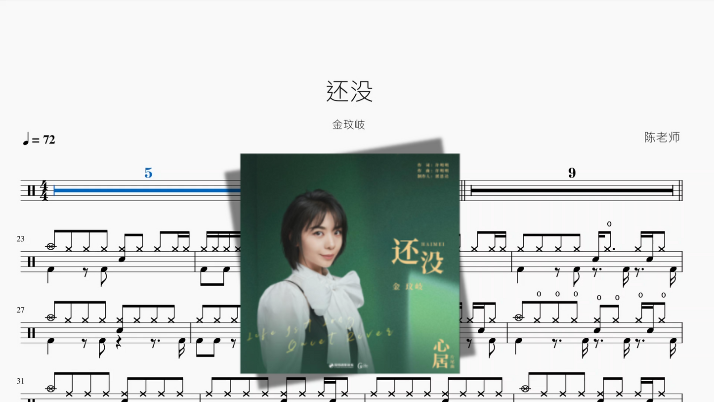 还没【金玟岐】