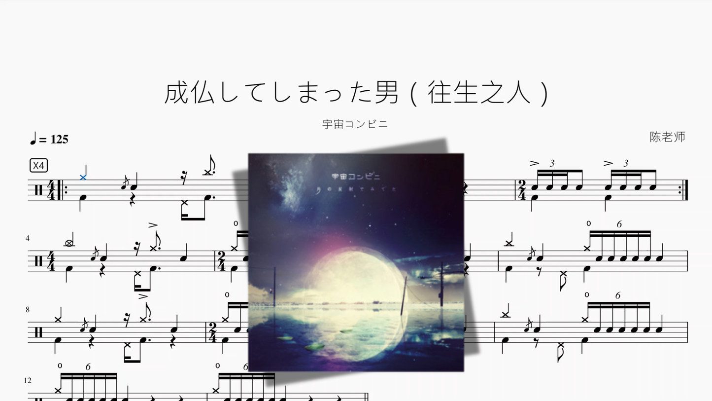 成仏してしまった男【宇宙コンビニ】