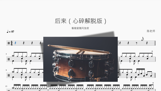 后来【心碎解脱版】