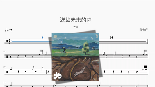 送给未来的你【犬儒】