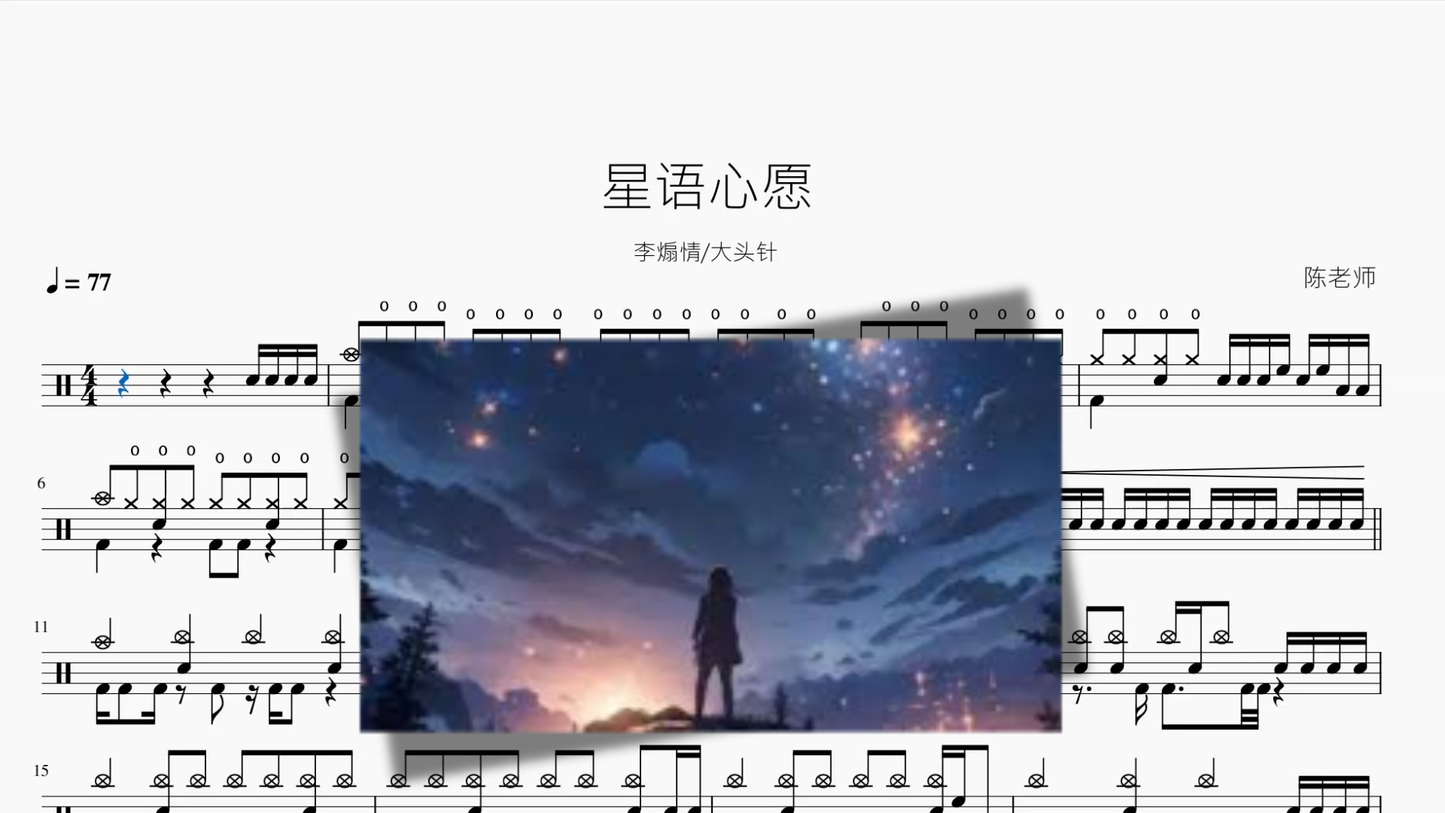 瞳で抱いてて（瞳で抱きしめて）【石井明美】