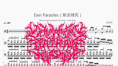 Eien Parasites（新派残死）【Dehumanizing Itatrain Worship & Vulvodynia】 - 鼓譜 Drumtabs ドラム楽譜