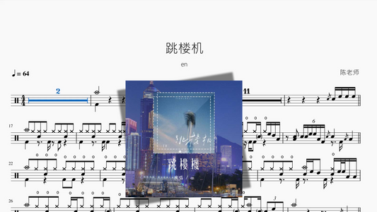 跳楼机【en】
