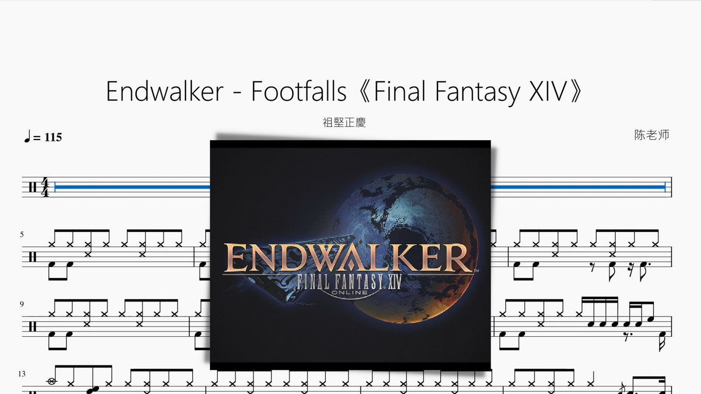 Endwalker - Footfalls《Final Fantasy XIV》【祖堅正慶】