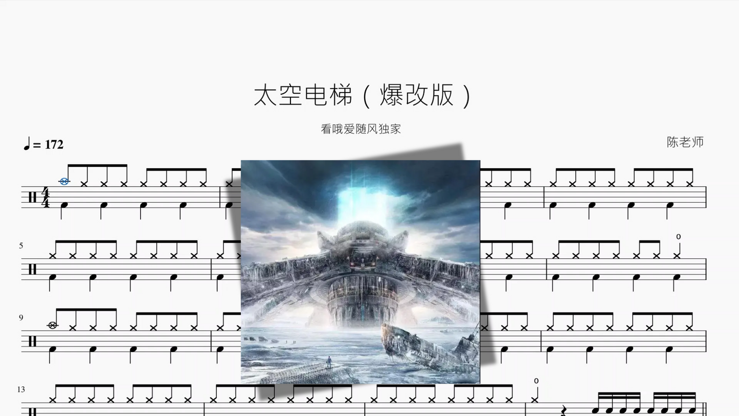 太空电梯【爆改版】