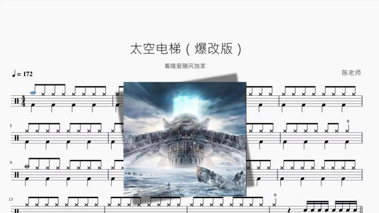 太空电梯【爆改版】