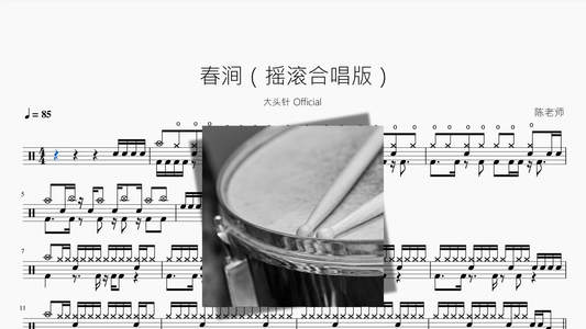 春涧（摇滚合唱版）【大头针】