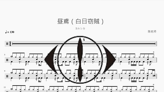 昼鳶（白日窃贼）【ヨルシカ】