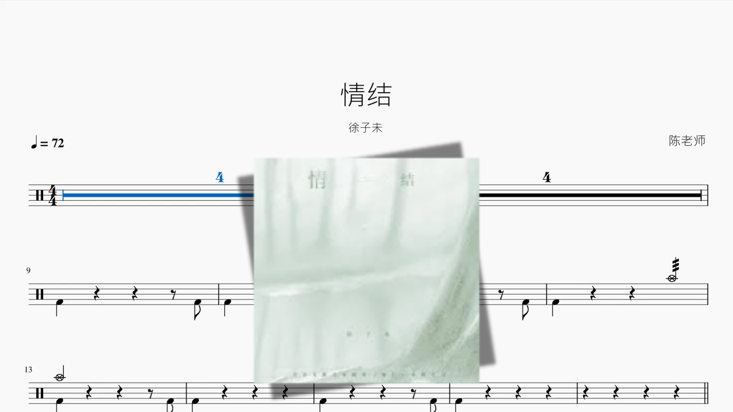 情结【徐子未】