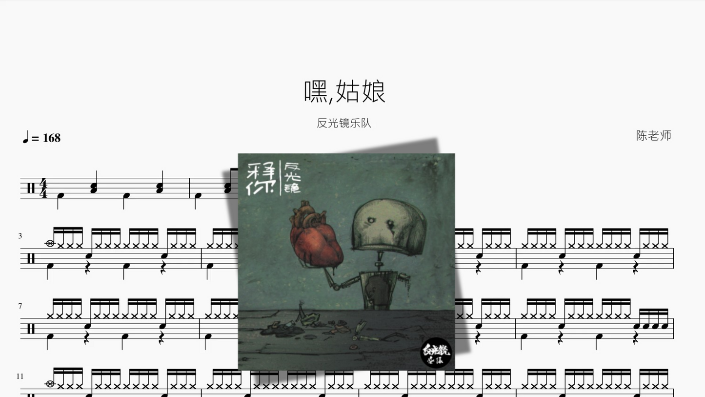 嘿,姑娘【反光镜】
