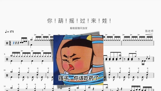 葫芦娃【摇滚版】
