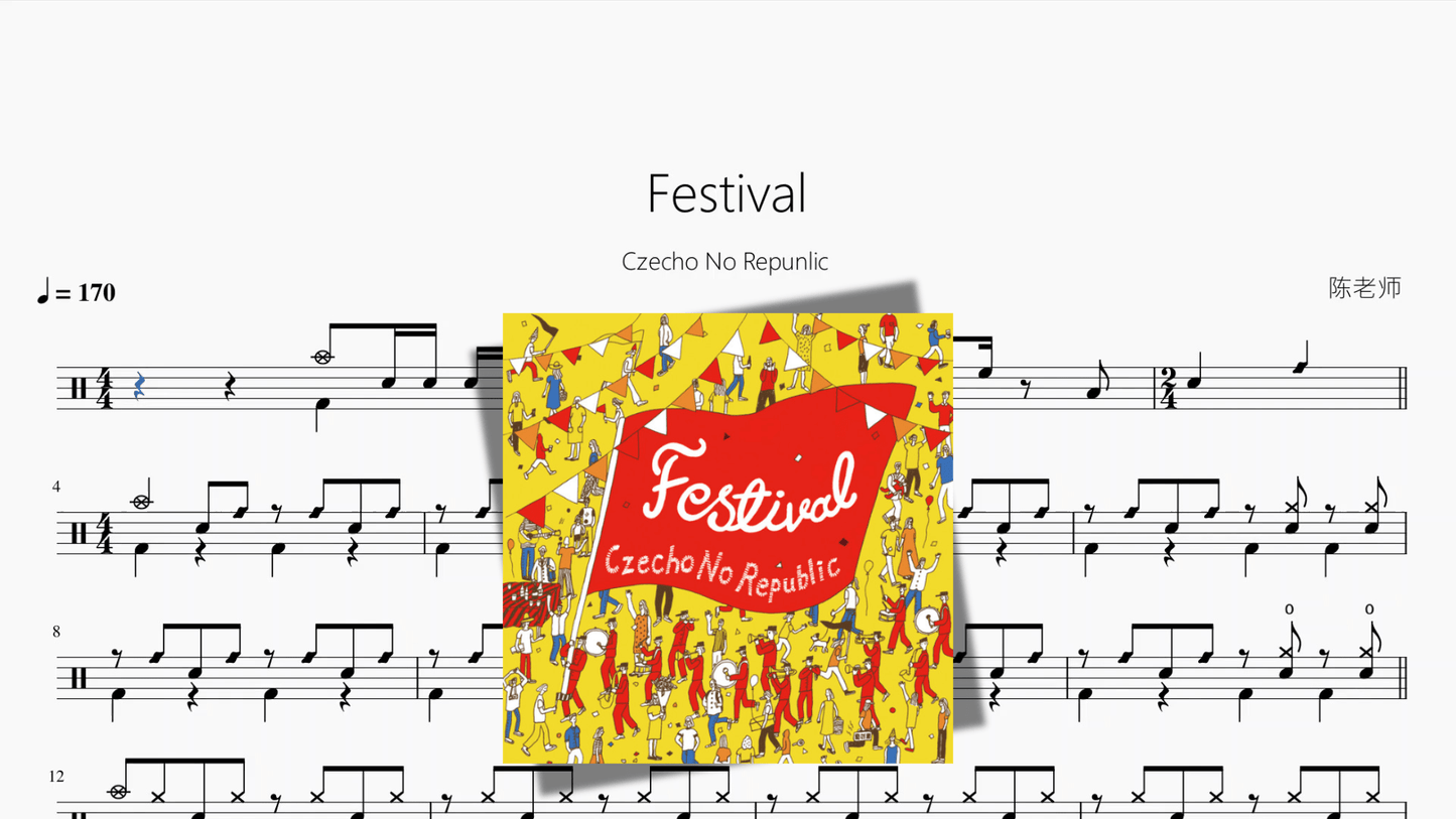 Festival【Czecho No Repunlic】 - 鼓譜 Drumtabs ドラム楽譜