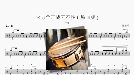 火力全开战无不胜【热血版】
