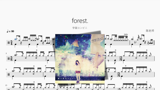 forest 【宇宙コンビニ】