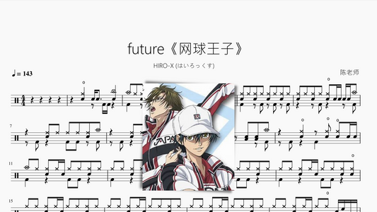 future【网球王子】HIRO-X