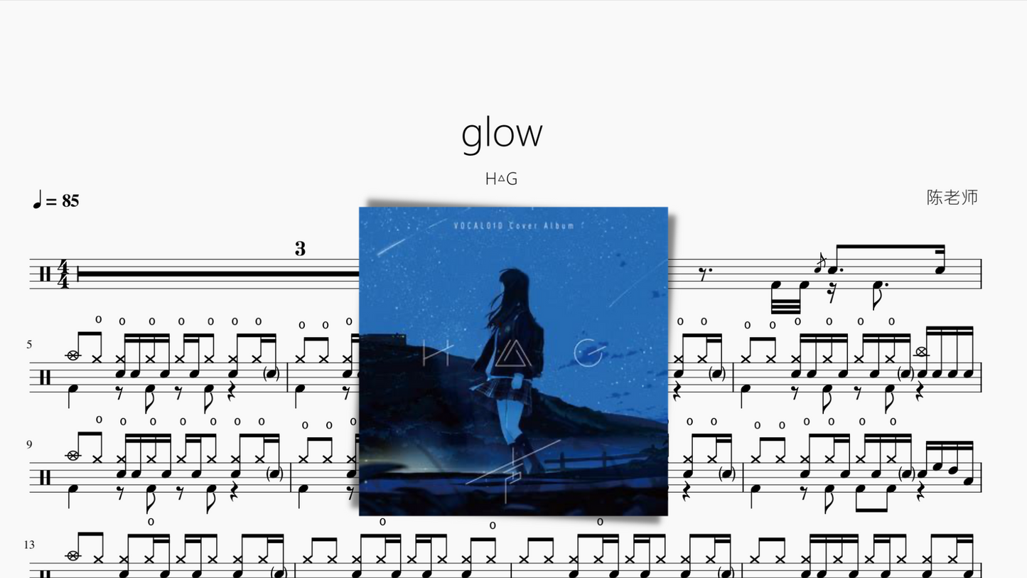 glow【H△G】