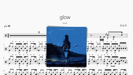 glow【H△G】