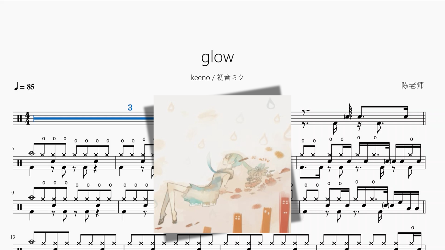 glow【keeno & 初音ミク】