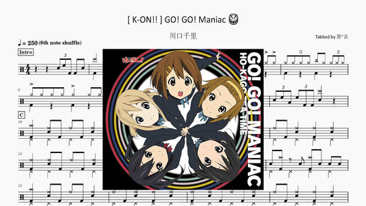 川口千里  - Go!Go!Maniac