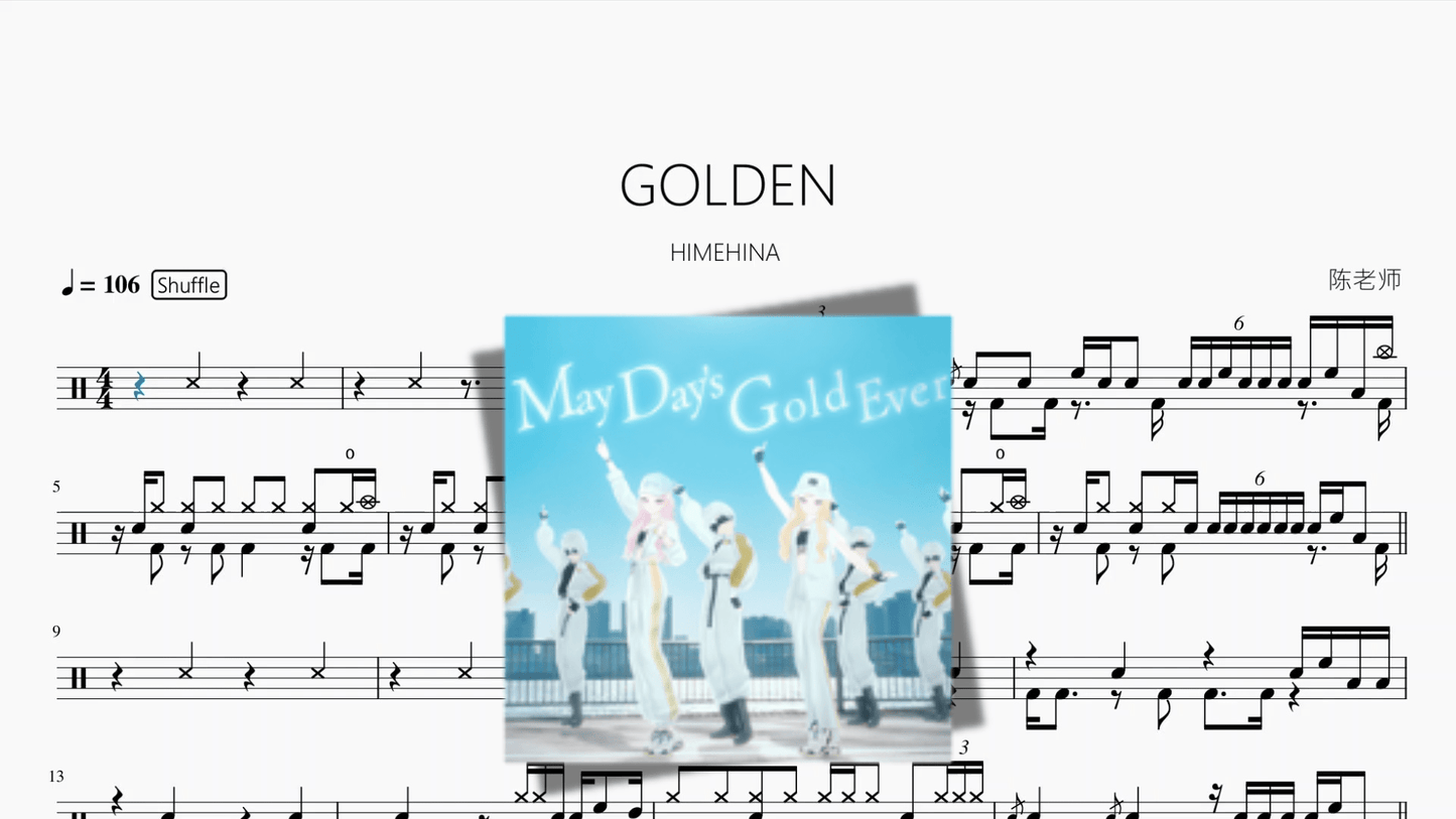 GOLDEN【HIMEHINA】 - 鼓譜 Drumtabs ドラム楽譜
