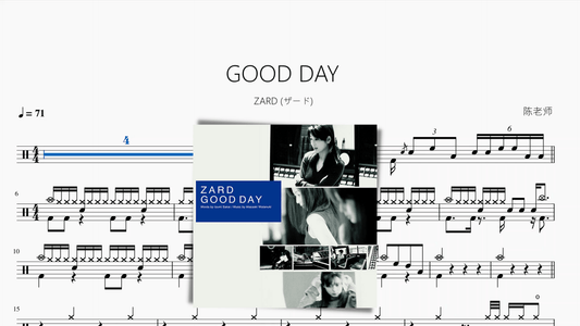 GOOD DAY【ZARD (ザード)】 - 鼓譜 Drumtabs ドラム楽譜