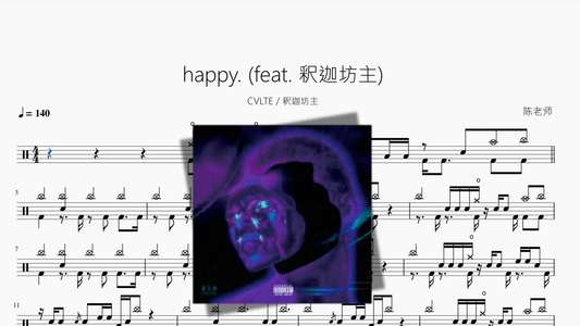 happy feat 釈迦坊主【CVLTE 釈迦坊主】 - 鼓譜 Drumtabs ドラム楽譜