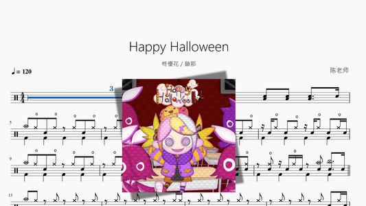 Happy Halloween【柊優花 & 鎖那】 - 鼓譜 Drumtabs ドラム楽譜