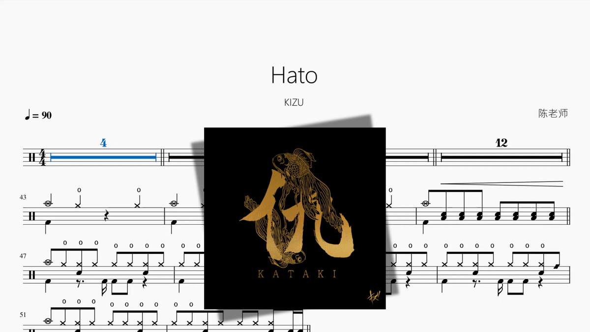 Hato【KIZU】 - 鼓譜 Drumtabs ドラム楽譜