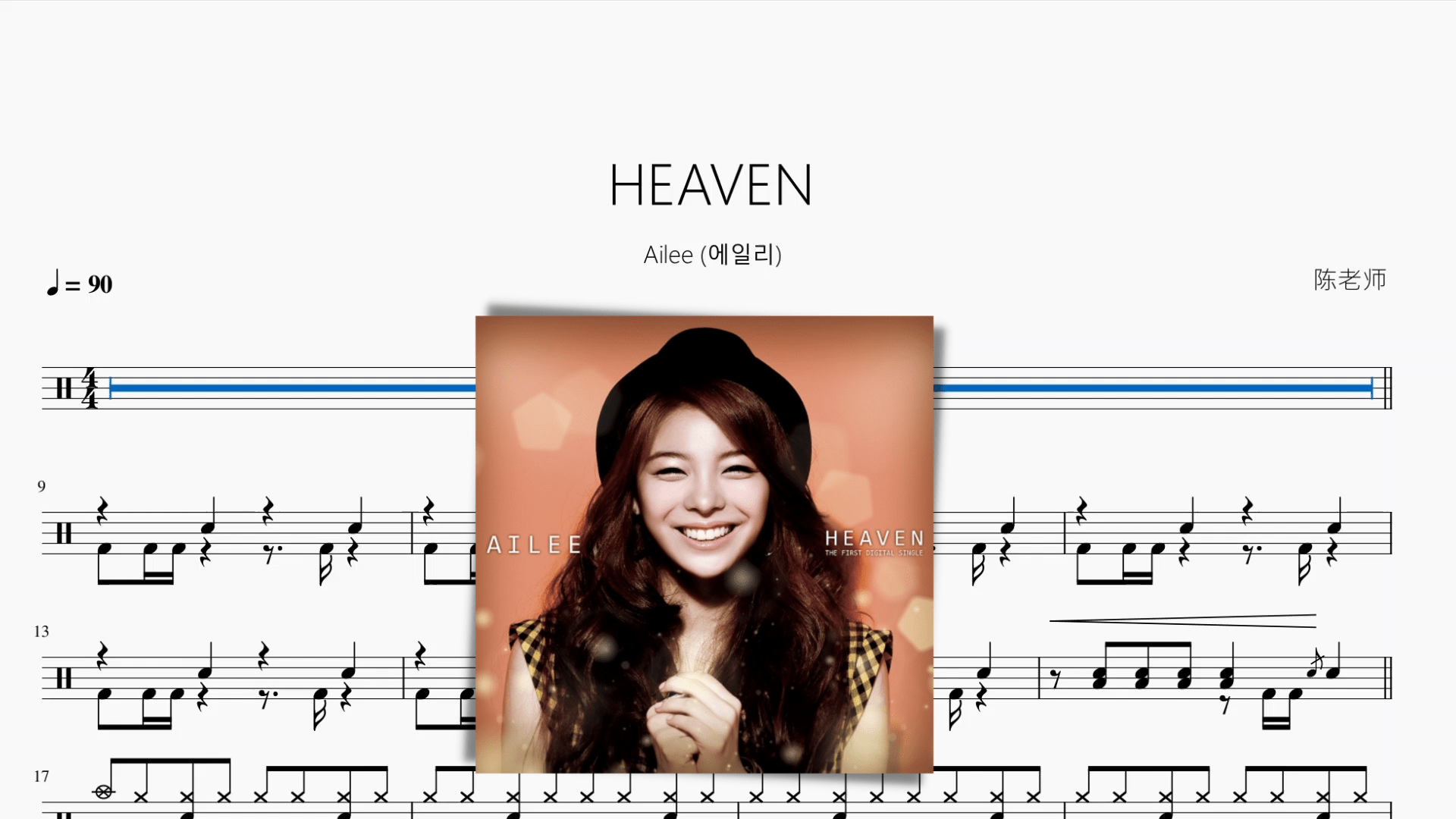 HEAVEN【Ailee (에일리)】 - 鼓譜 Drumtabs ドラム楽譜