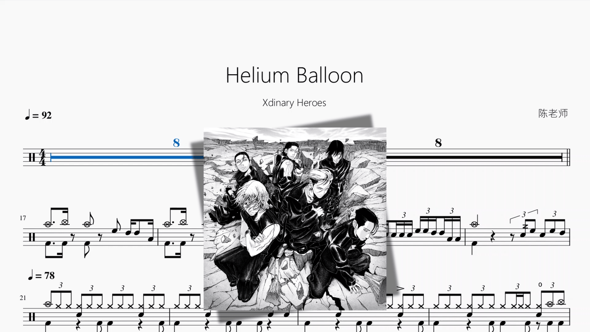 Helium Balloon【Xdinary Heroes】 - 鼓譜 Drumtabs ドラム楽譜