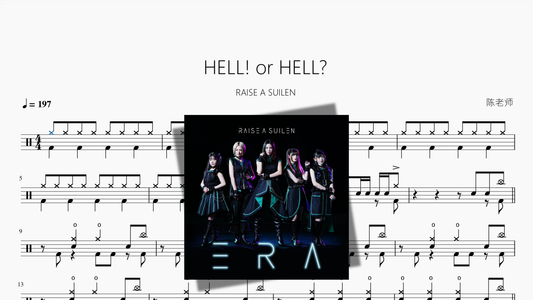 HELL! or HELL【RAISE A SUILEN】 架子鼓鼓谱封面