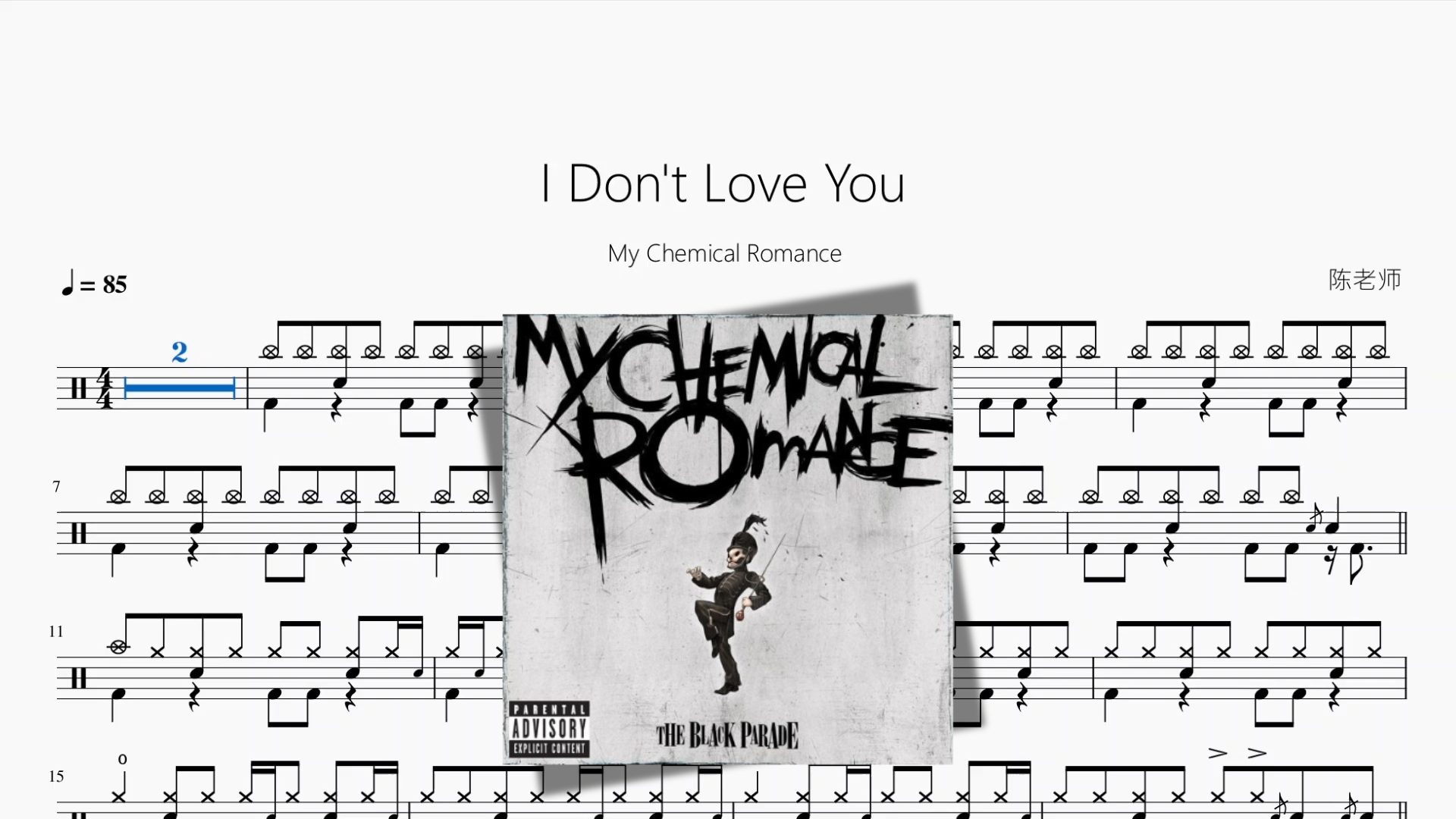 I Don't Love You【My Chemical Romance】 drum sheet music cover