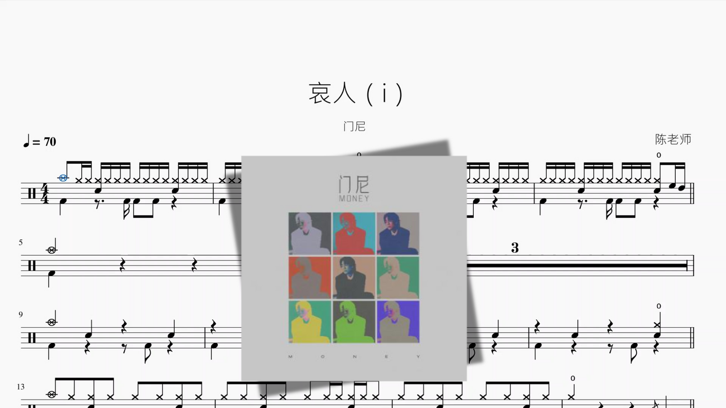哀人（i）【门尼】