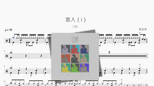 哀人（i）【门尼】