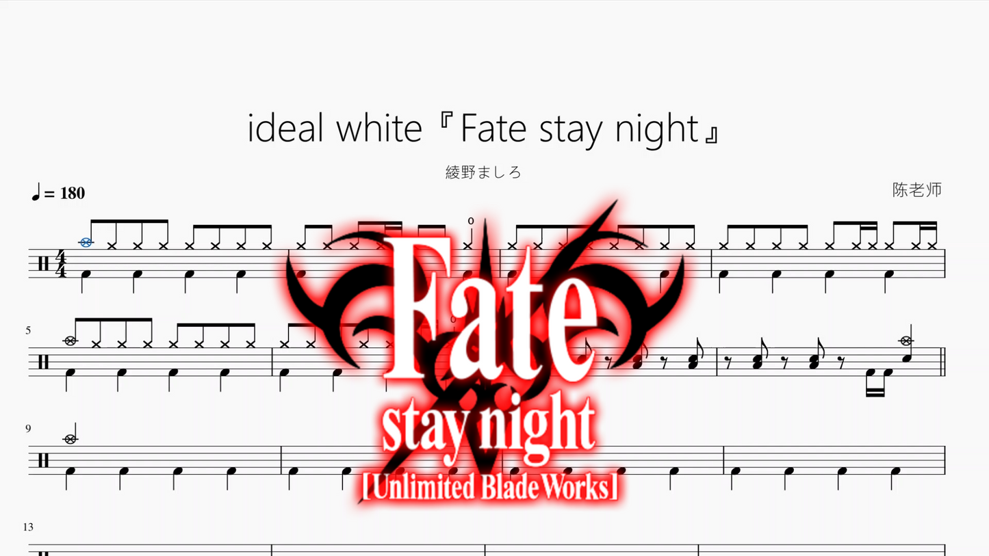 ideal white『Fate stay night』【綾野ましろ】