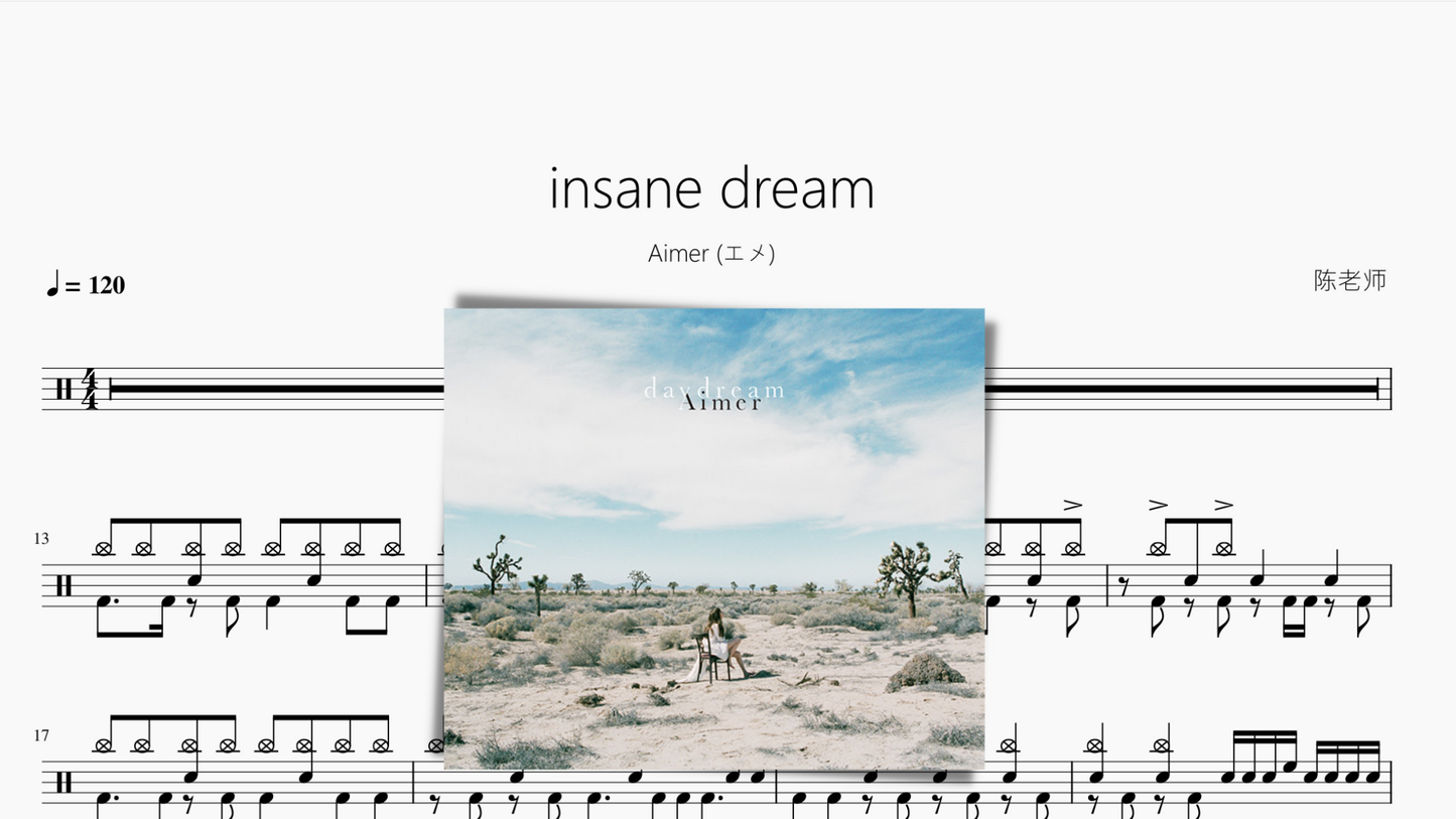 insane dream【Aimer (エメ)】