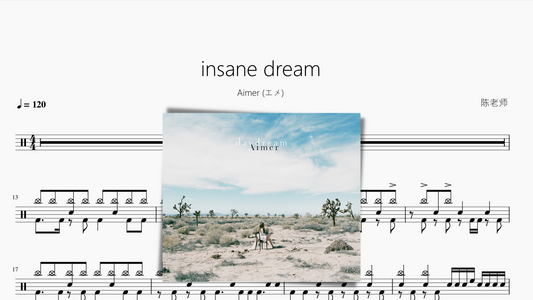 insane dream【Aimer (エメ)】