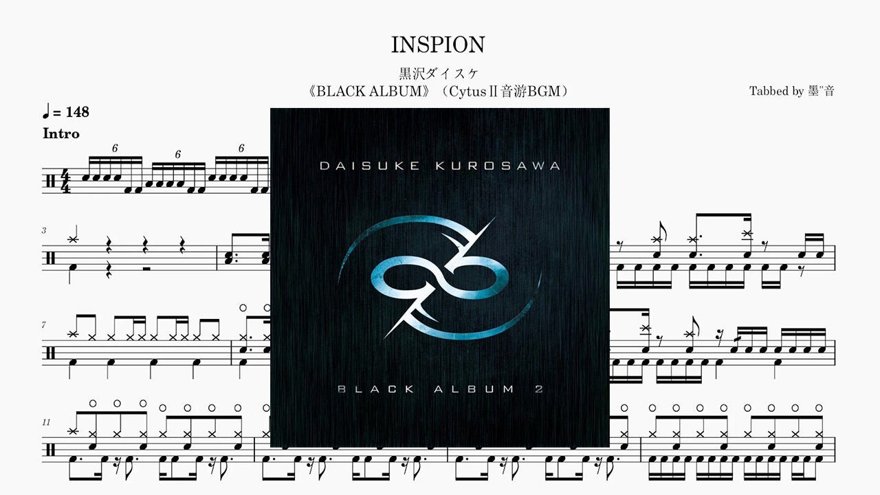 黒沢ダイスケ - INSPION - 鼓譜 Drumtabs ドラム楽譜