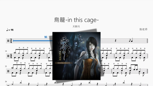 鳥籠 in this cage 【天野月】