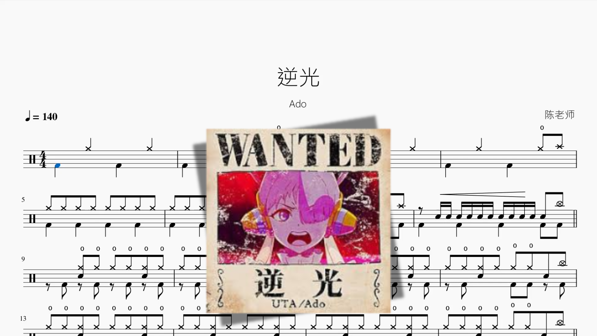 逆光（Cover）【Ado】 - 鼓譜 Drumtabs ドラム楽譜