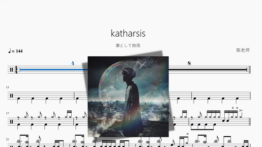 katharsis【凛として時雨】