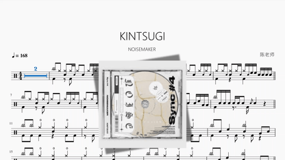 KINTSUGI【NOISEMAKER】 - 鼓譜 Drumtabs ドラム楽譜