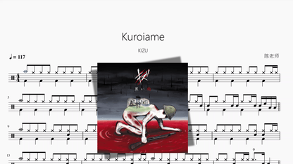 Kuroiame【KIZU】 - 鼓譜 Drumtabs ドラム楽譜