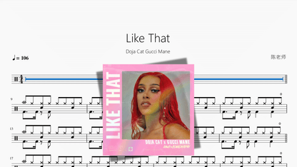 Like That【Doja Cat Gucci Mane】 - 鼓譜 Drumtabs ドラム楽譜