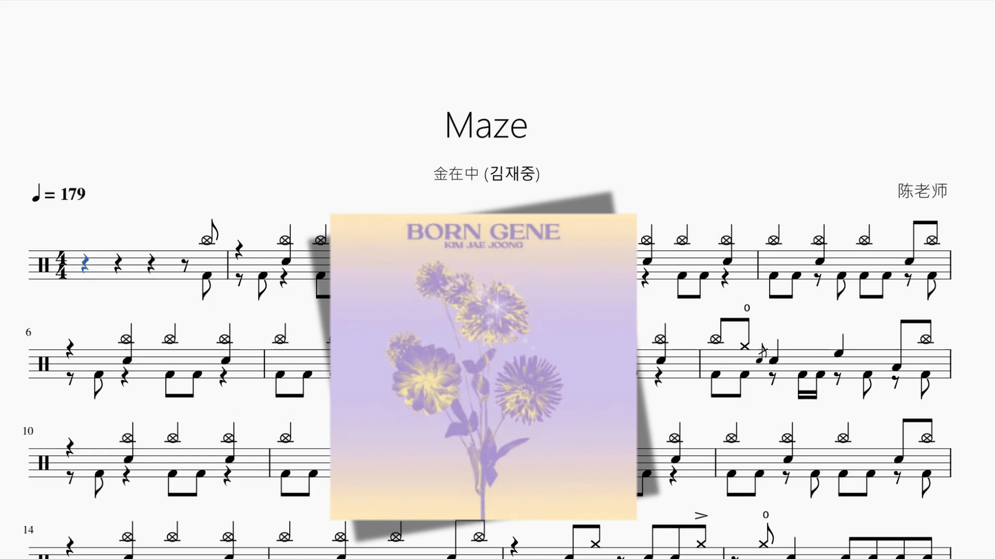 Maze【金在中 (김재중)】 - 鼓譜 Drumtabs ドラム楽譜