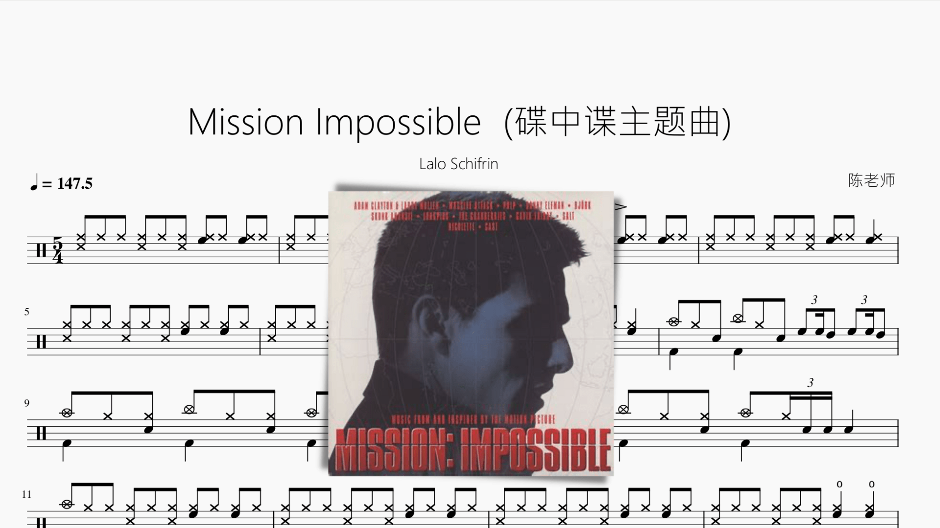 Mission Impossible【碟中谍主题曲】 - 鼓譜 Drumtabs ドラム楽譜